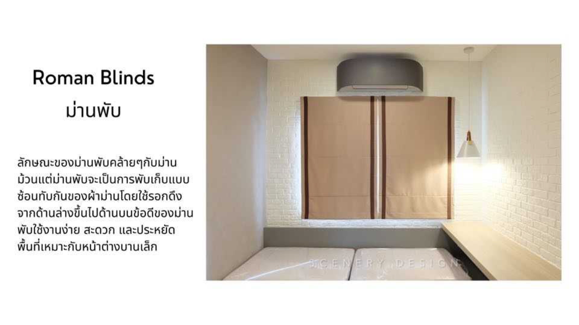 ม่านพับ