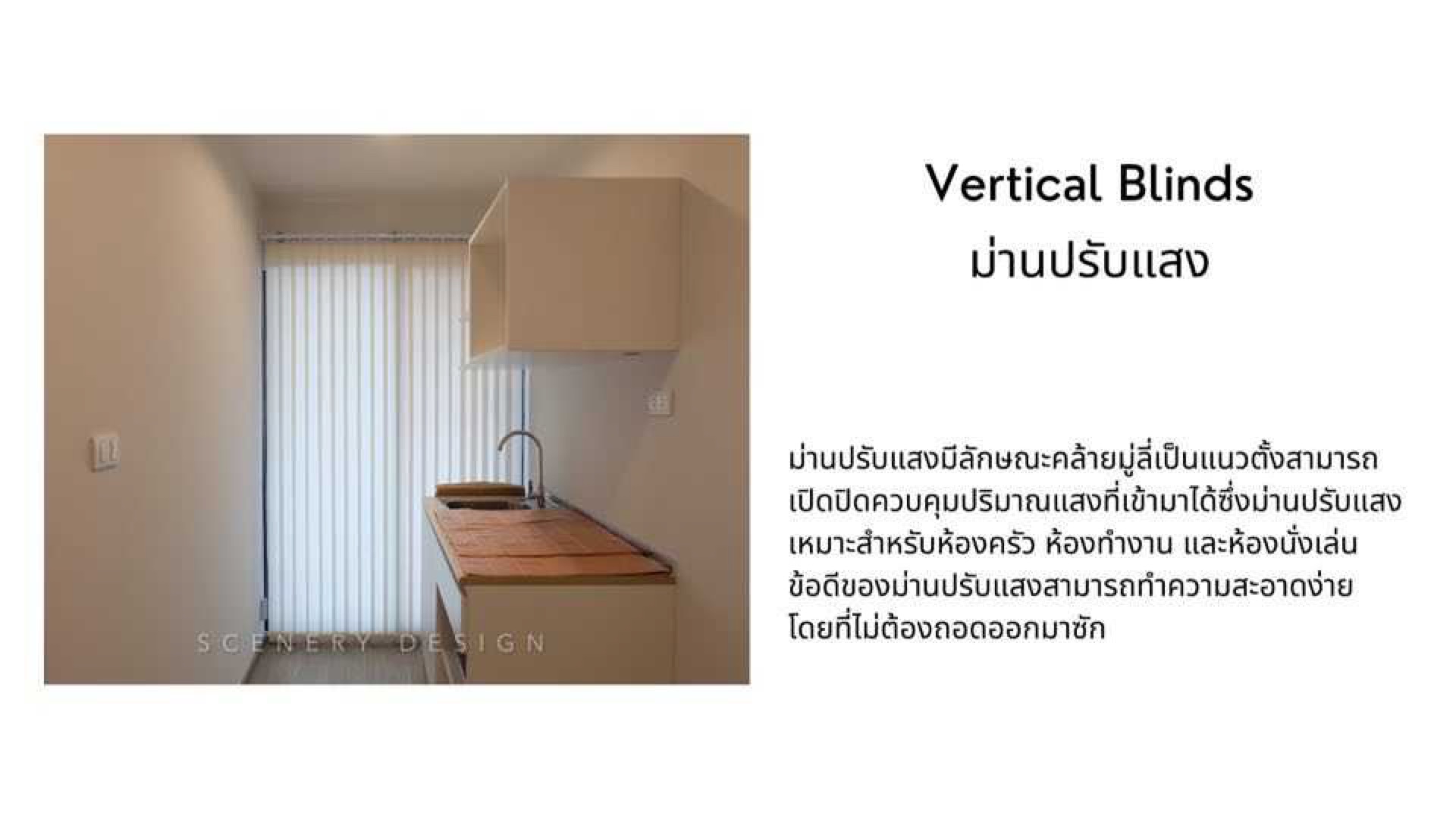ม่านปรับแสง